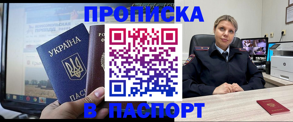 прописка в квартире в Орехово-Зуево