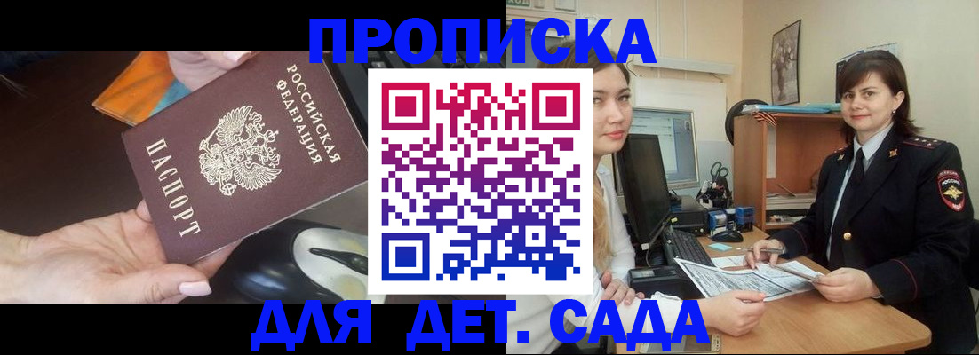 временная прописка в Орехово-Зуево