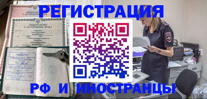 временная регистрация надежно в Орехово-Зуево