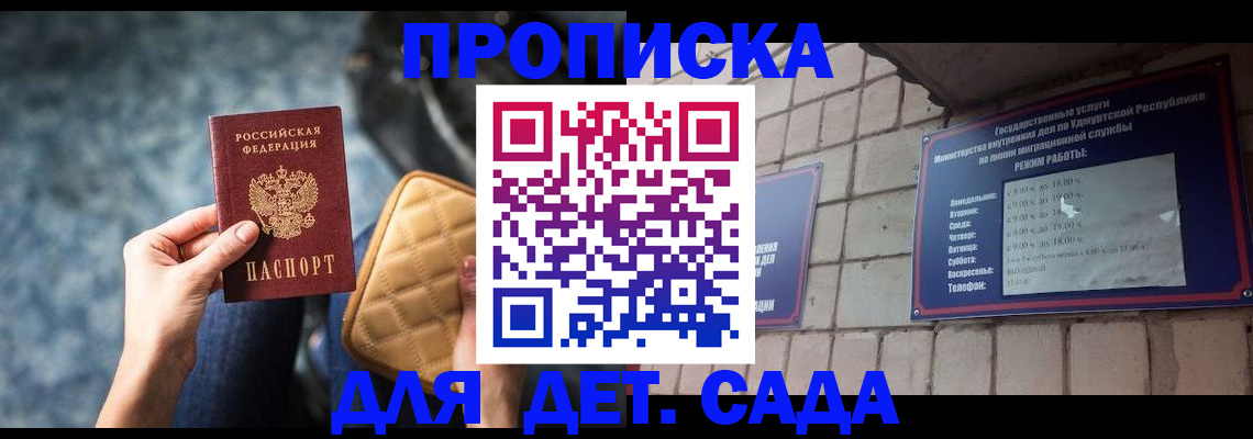 прописка штамп в Орехово-Зуево