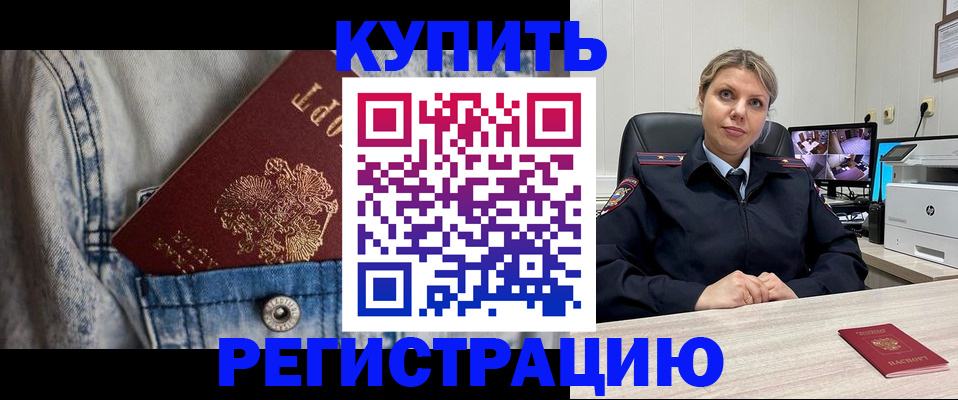 временная регистрация гарантия в Орехово-Зуево