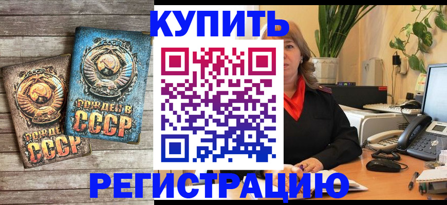 временная регистрация законно в Орехово-Зуево