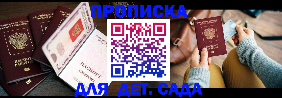 регистрация для школы в Орехово-Зуево